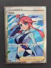 Skyla