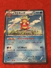 Slowking