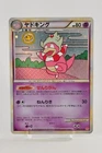 Slowking