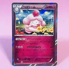 Slurpuff