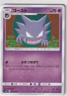 Haunter