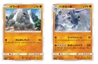 Steelix