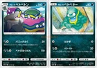 Alolan Muk