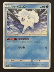 Vulpix