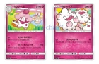 Slurpuff