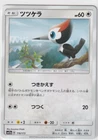 Pikipek