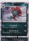 Weavile