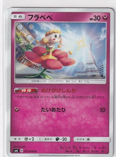 Flabebe