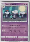 Alolan Marowak