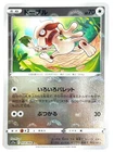 Smeargle