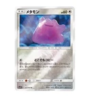 Ditto