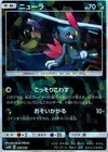 Sneasel