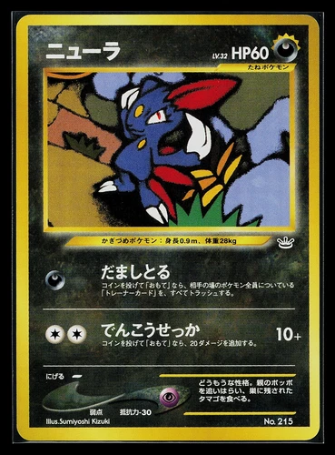 Sneasel