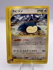 Snorlax