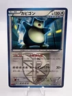 Snorlax