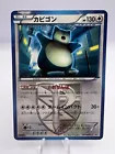 Snorlax