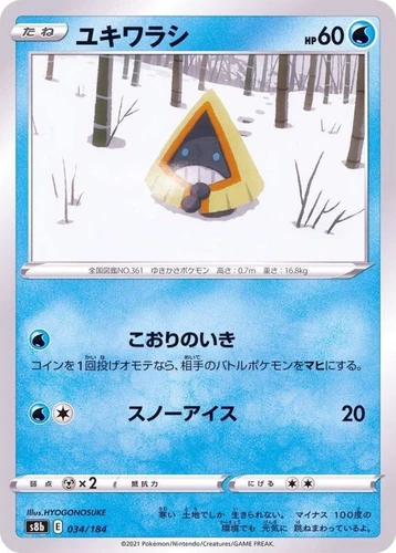 Sobble
