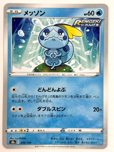 Sobble