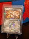 Solgaleo Prism Star
