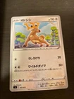 Stantler