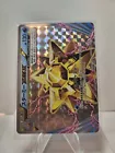 Starmie BREAK