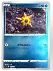 Staryu