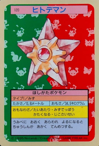 Staryu