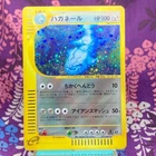 Steelix