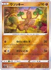 Sudowoodo
