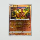 Sudowoodo