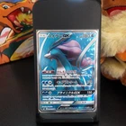 Suicune GX
