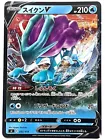 Suicune V