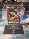 Guzzlord GX
