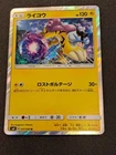 Raikou