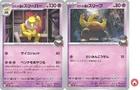 Hypno