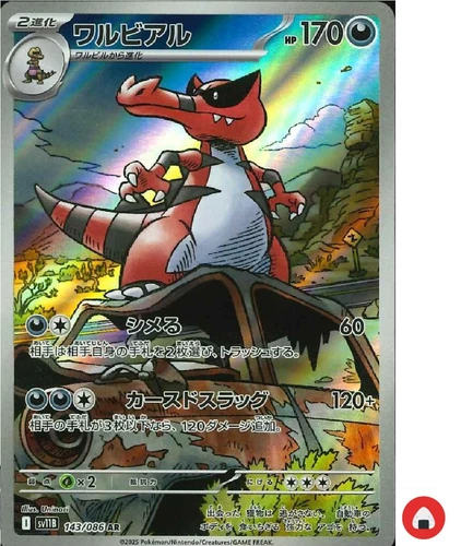 Krookodile