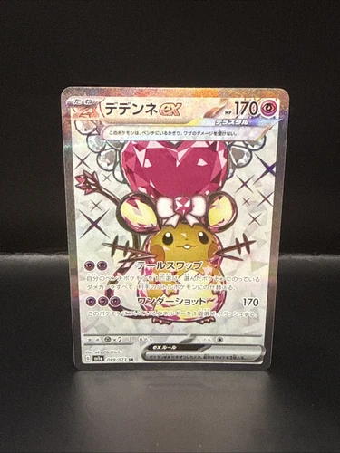 Dedenne