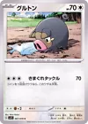 Lechonk