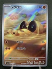 Sandile