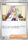 Miriam