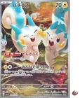 Pachirisu