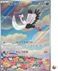 Bombirdier