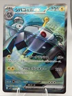 Magnezone EX