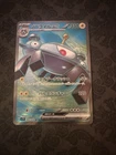 Magnezone EX