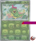 Caterpie
