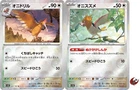 Fearow