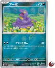 Ekans