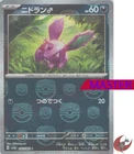 Nidoran