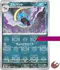 Golbat
