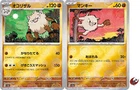 Primeape
